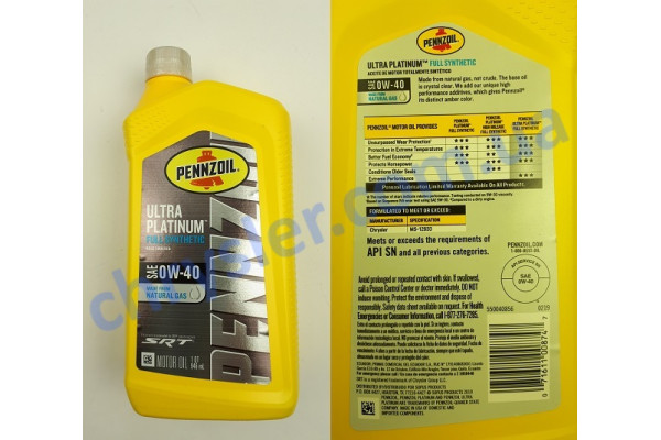 PENNZOIL 0W40-ULTRA-PLATINUM-FSYNT Моторна олива