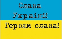 Glory to Ukraine! Glory to heroes!